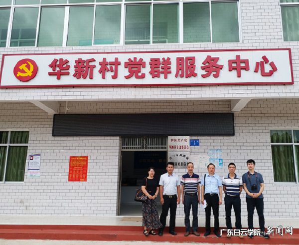 陈华钢院长一行进入华新村调研1.jpg 陈华钢院长一行进入华新村调研1.jpg